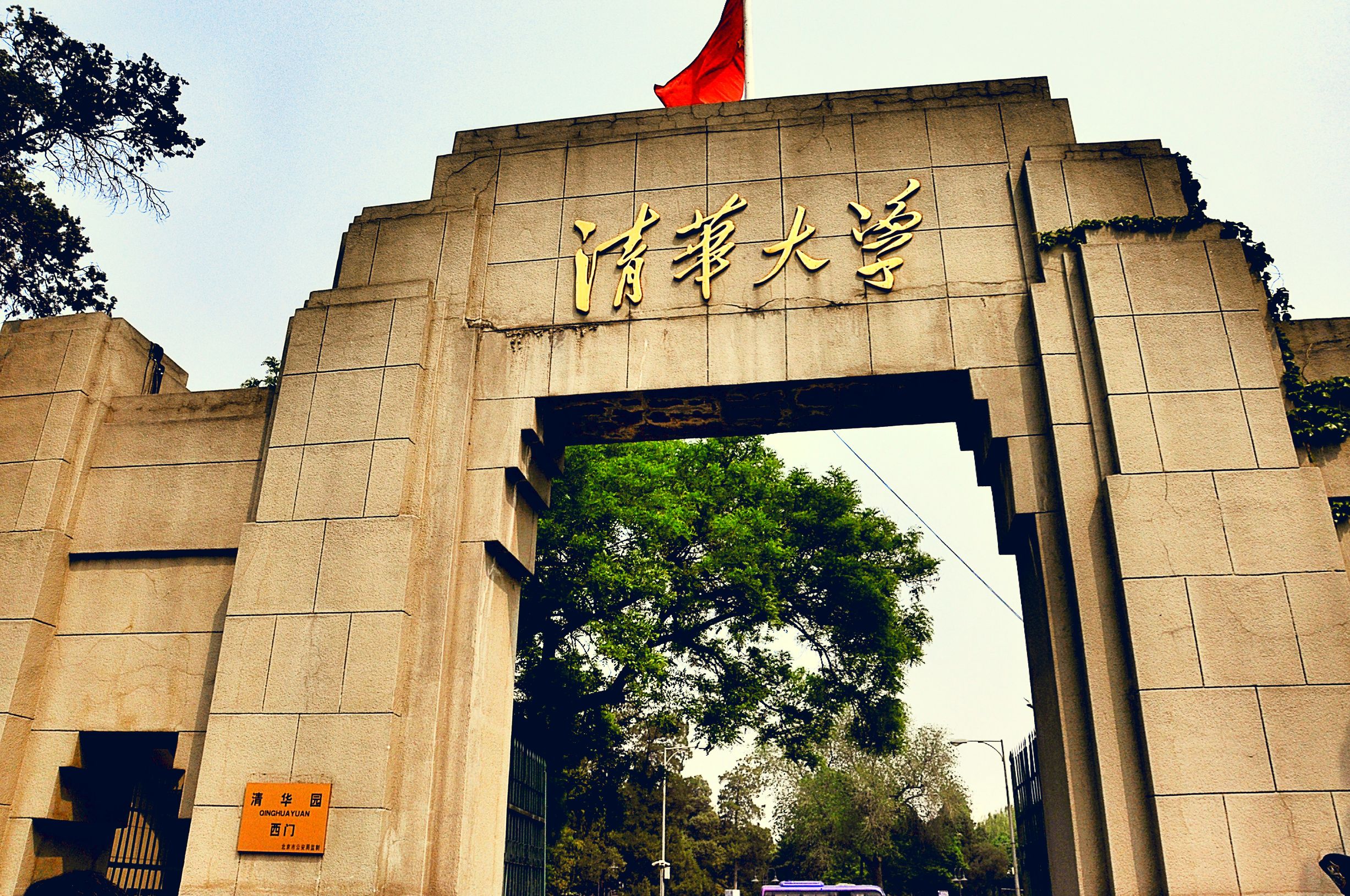 院校动态